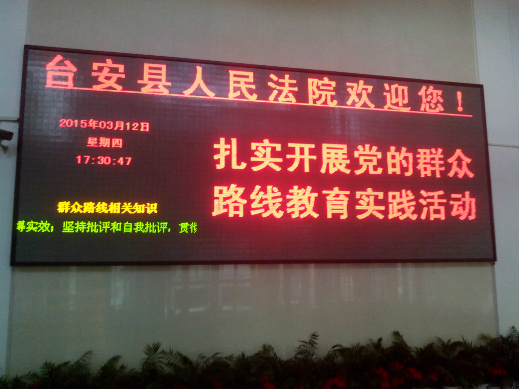 台安县人民法院
